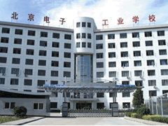 北京电子工业学校2023年度职称评审拟聘人
